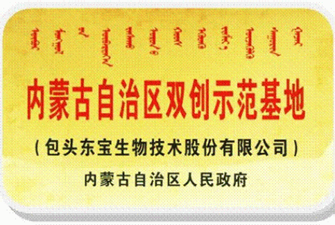 内蒙古自治区双创树模基地