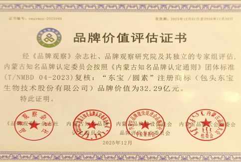 优德88官网网站/圆素品牌价值评估证书